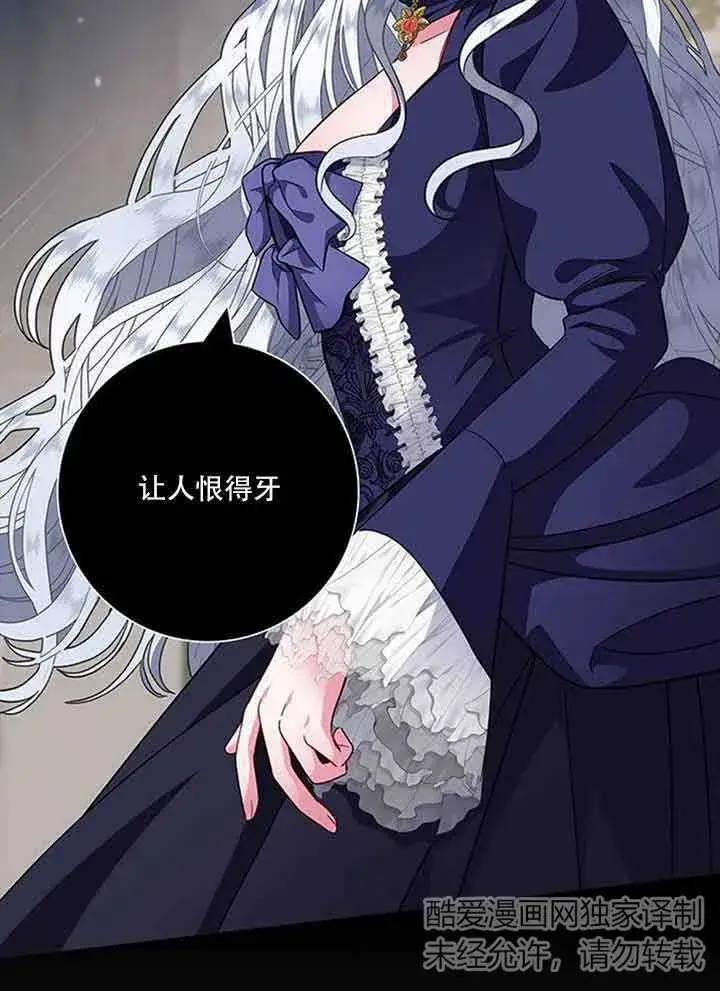 《成为颓废文男主的妈妈》第08话图124