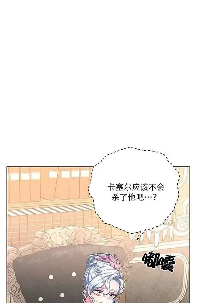 《成为颓废文男主的妈妈》第08话图13