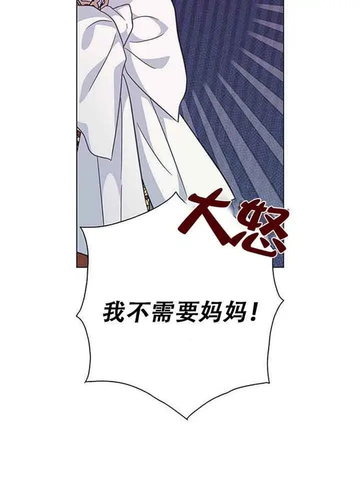 《成为颓废文男主的妈妈》第08话图131