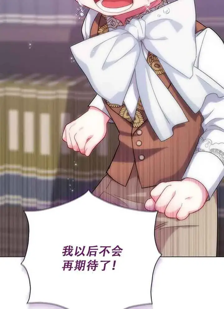 《成为颓废文男主的妈妈》第08话图134