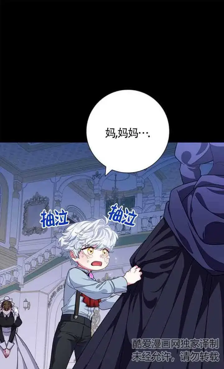 《成为颓废文男主的妈妈》第08话图136
