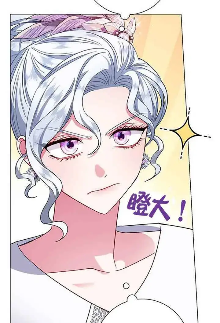 《成为颓废文男主的妈妈》第08话图17