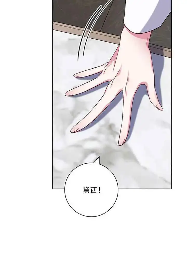 《成为颓废文男主的妈妈》第08话图19