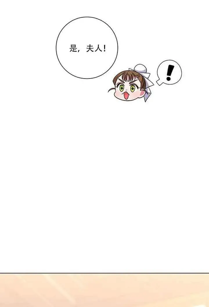 《成为颓废文男主的妈妈》第08话图20