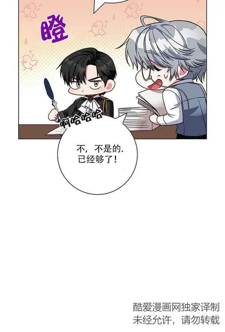 《成为颓废文男主的妈妈》第08话图27
