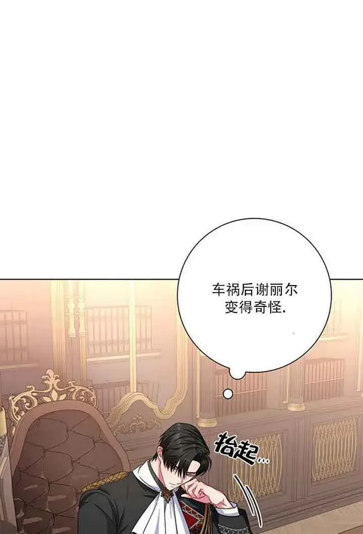 《成为颓废文男主的妈妈》第08话图28