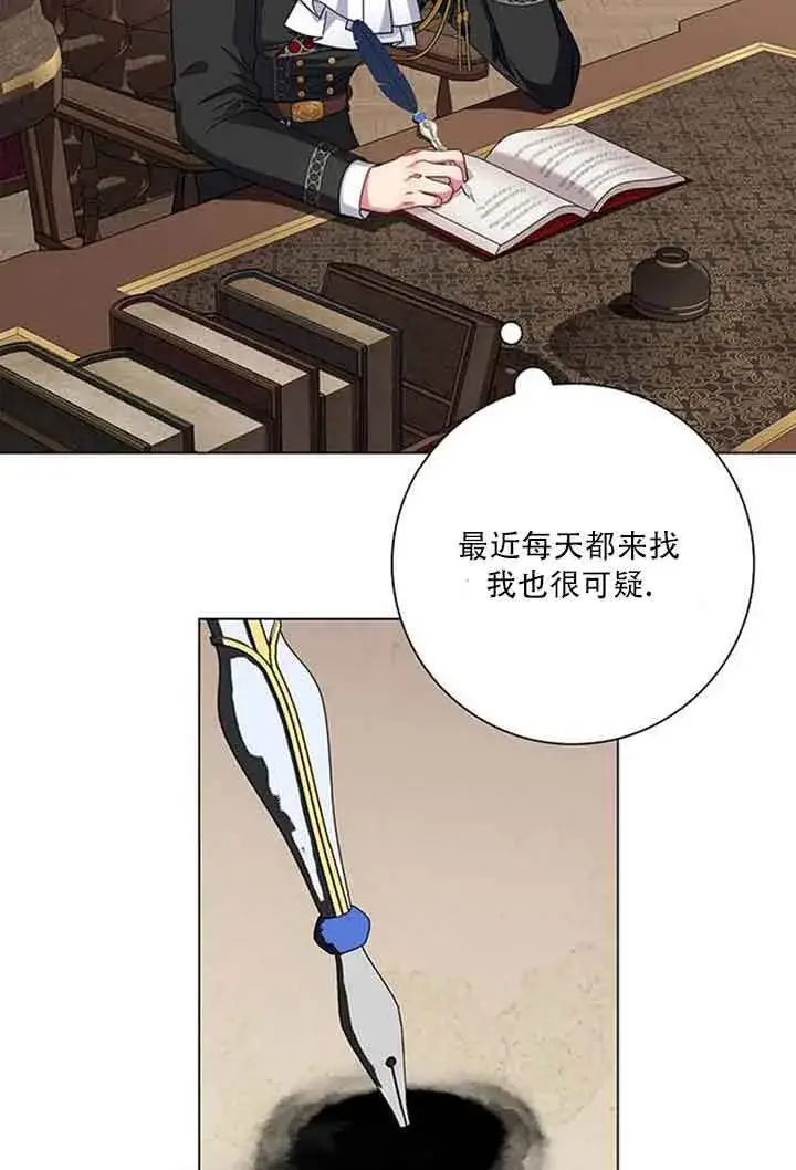 《成为颓废文男主的妈妈》第08话图29