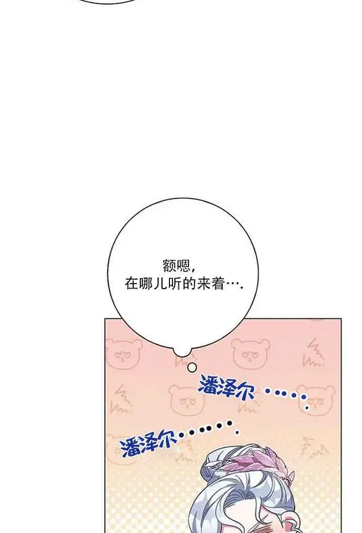 《成为颓废文男主的妈妈》第08话图3