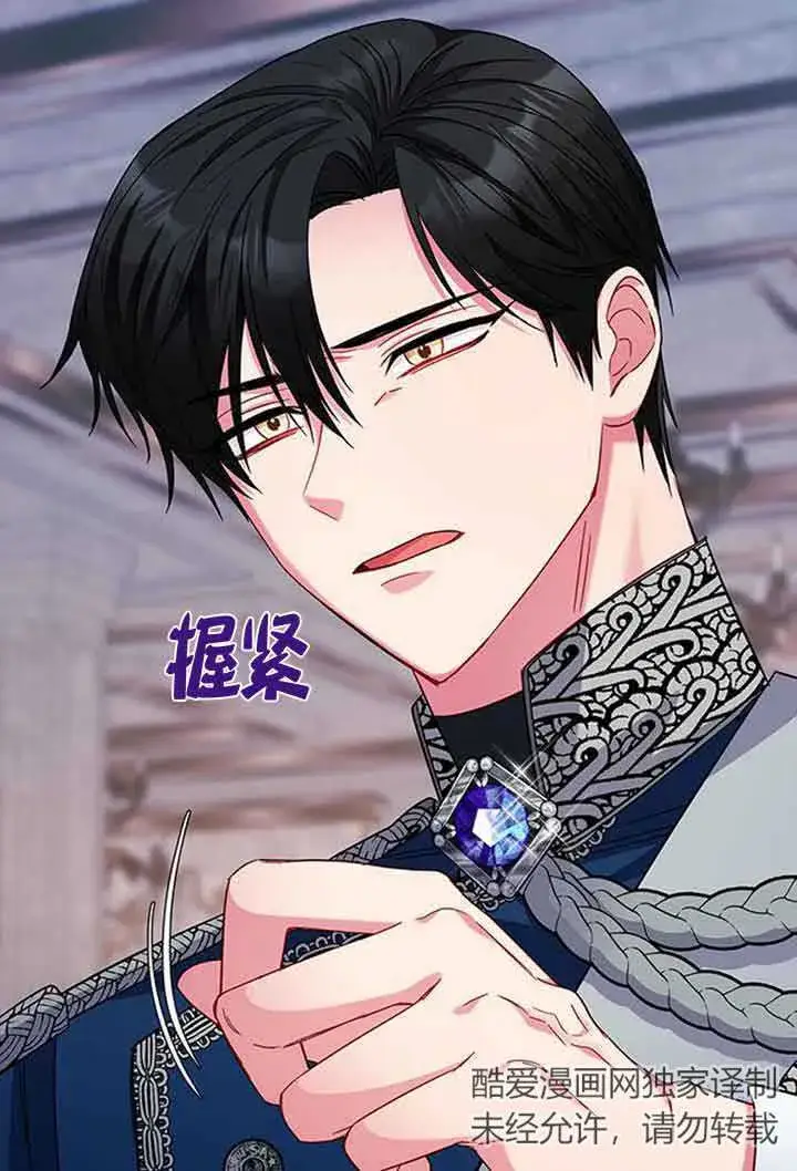 《成为颓废文男主的妈妈》第08话图33