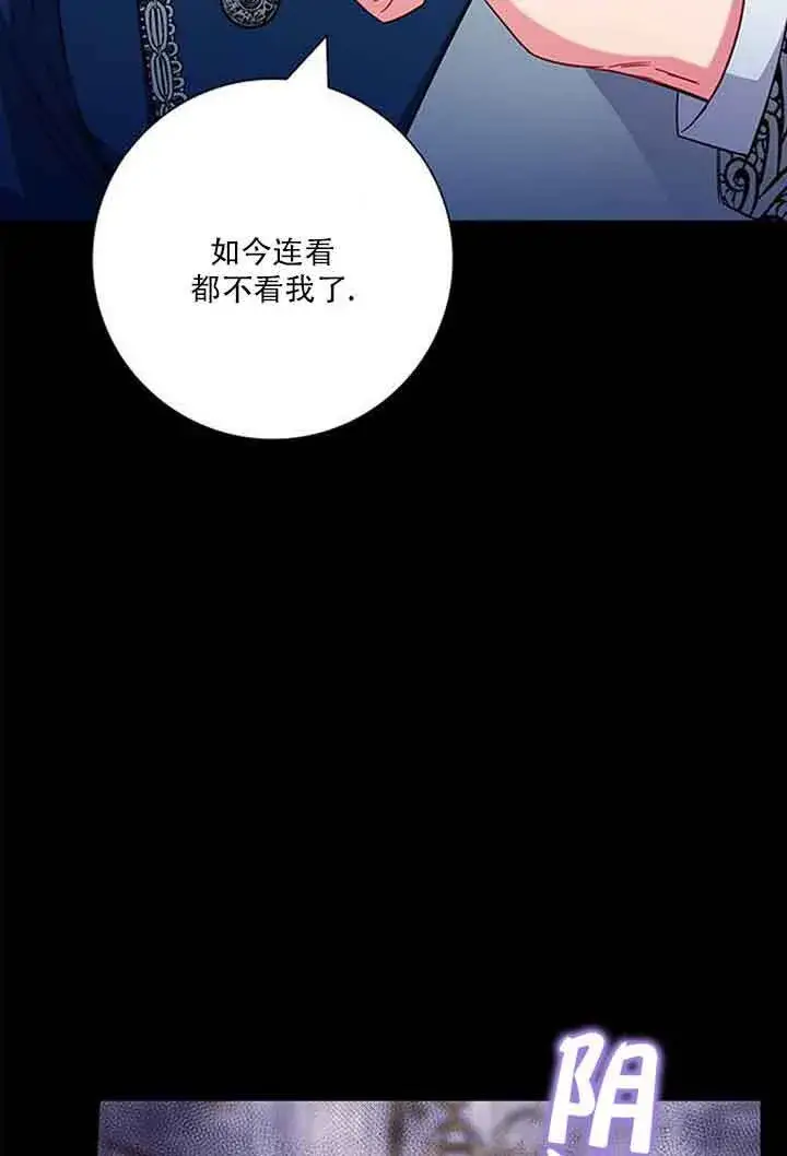 《成为颓废文男主的妈妈》第08话图34