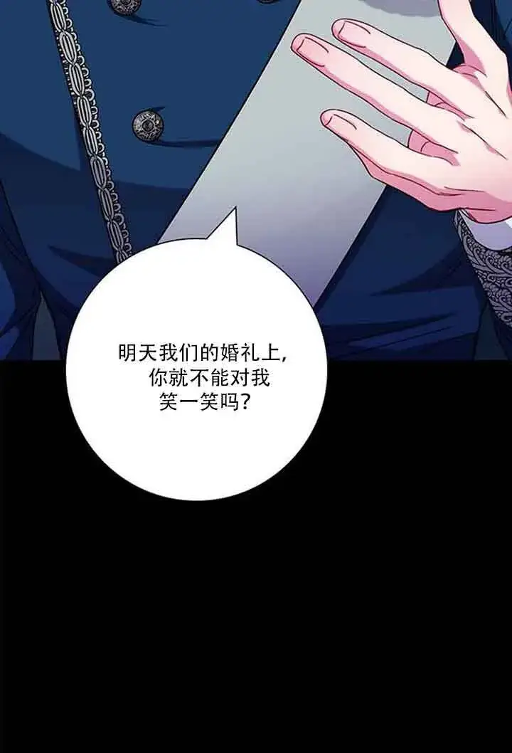 《成为颓废文男主的妈妈》第08话图38