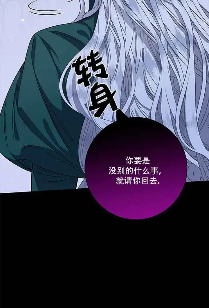《成为颓废文男主的妈妈》第08话图40