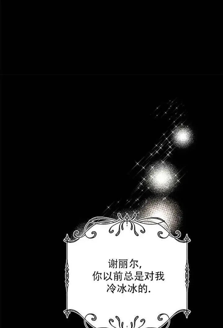 《成为颓废文男主的妈妈》第08话图41