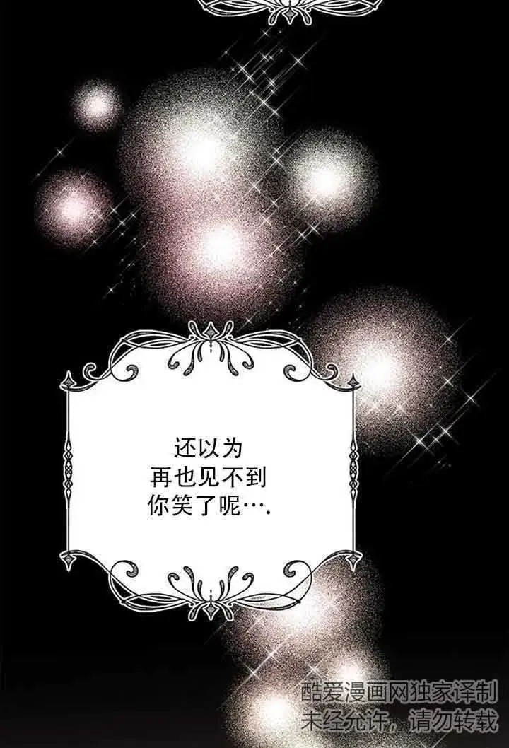 《成为颓废文男主的妈妈》第08话图42