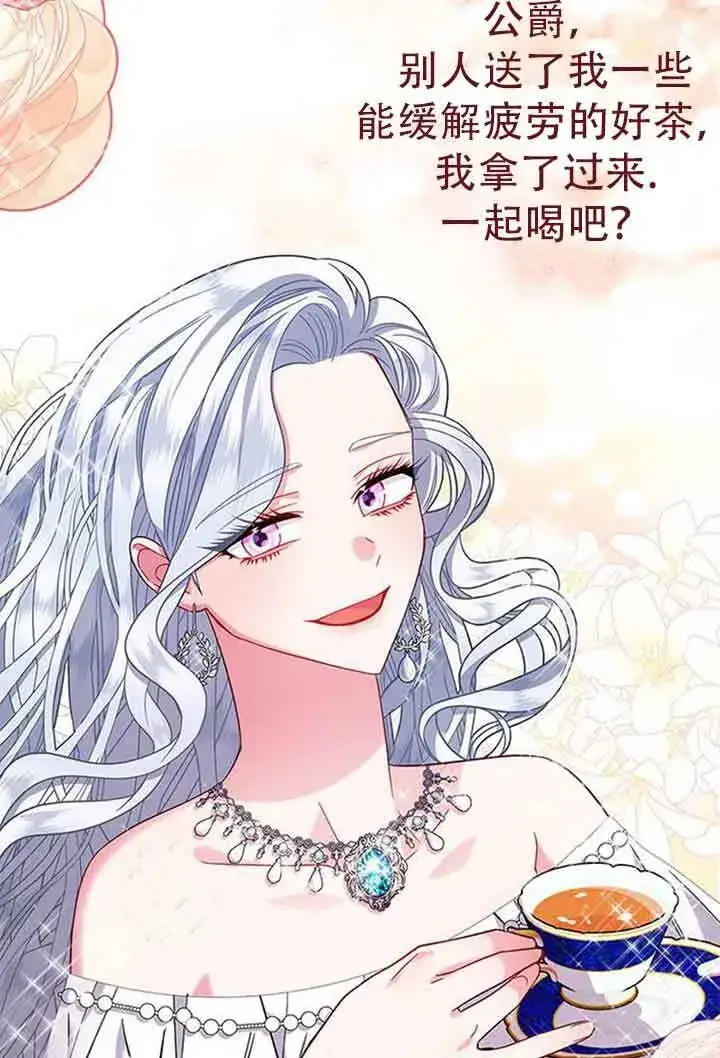 《成为颓废文男主的妈妈》第08话图44