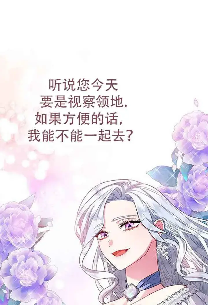 《成为颓废文男主的妈妈》第08话图46