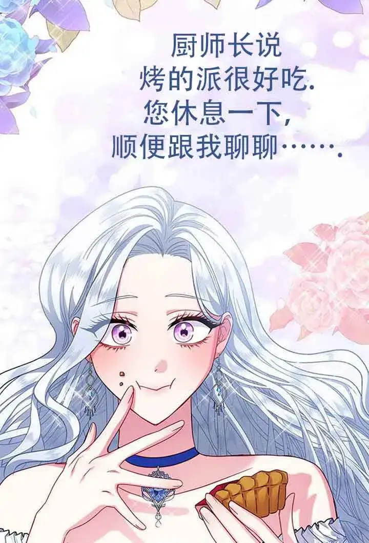 《成为颓废文男主的妈妈》第08话图48