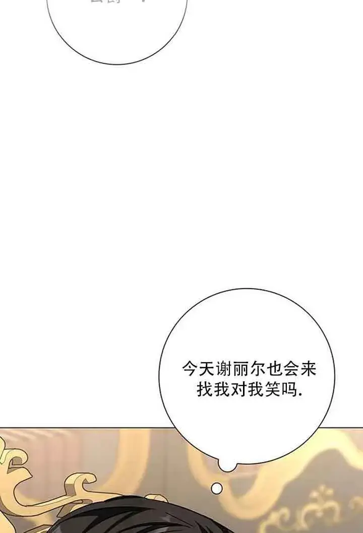 《成为颓废文男主的妈妈》第08话图53