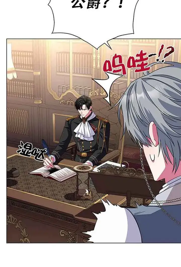 《成为颓废文男主的妈妈》第08话图56