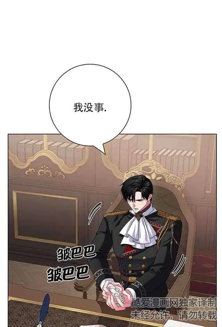 《成为颓废文男主的妈妈》第08话图59