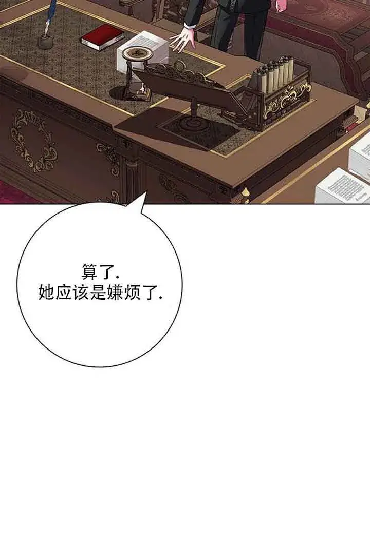 《成为颓废文男主的妈妈》第08话图63