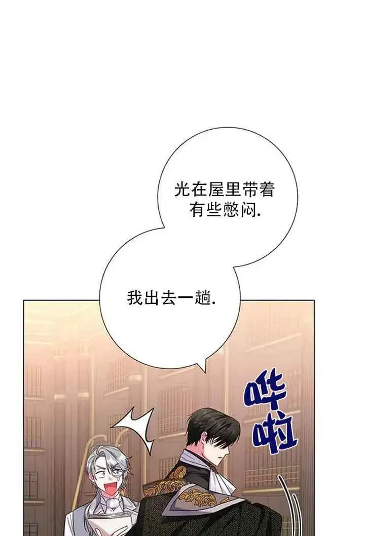 《成为颓废文男主的妈妈》第08话图64