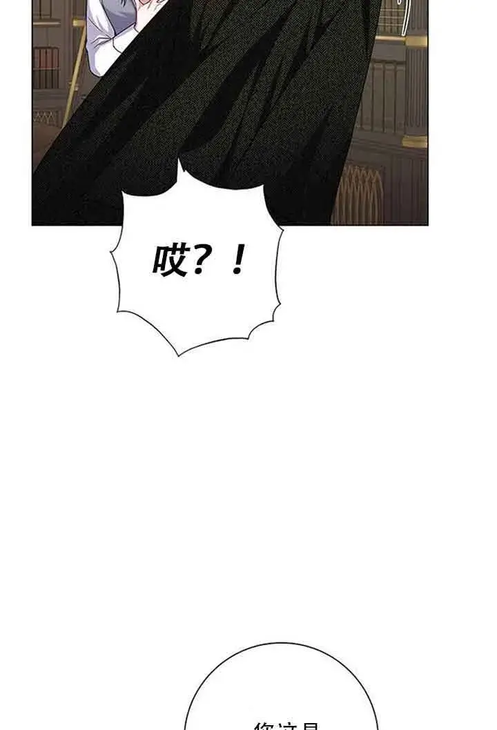 《成为颓废文男主的妈妈》第08话图65