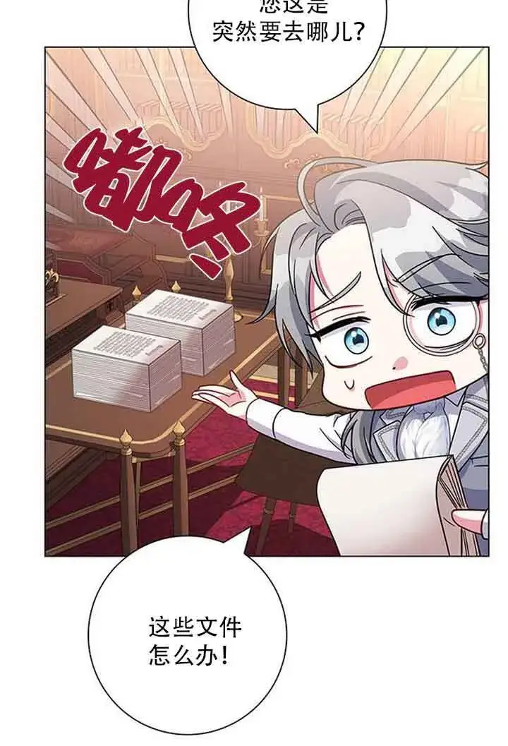 《成为颓废文男主的妈妈》第08话图66