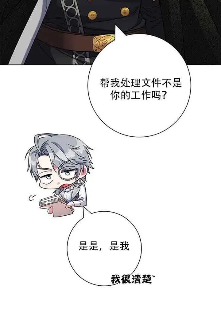 《成为颓废文男主的妈妈》第08话图69