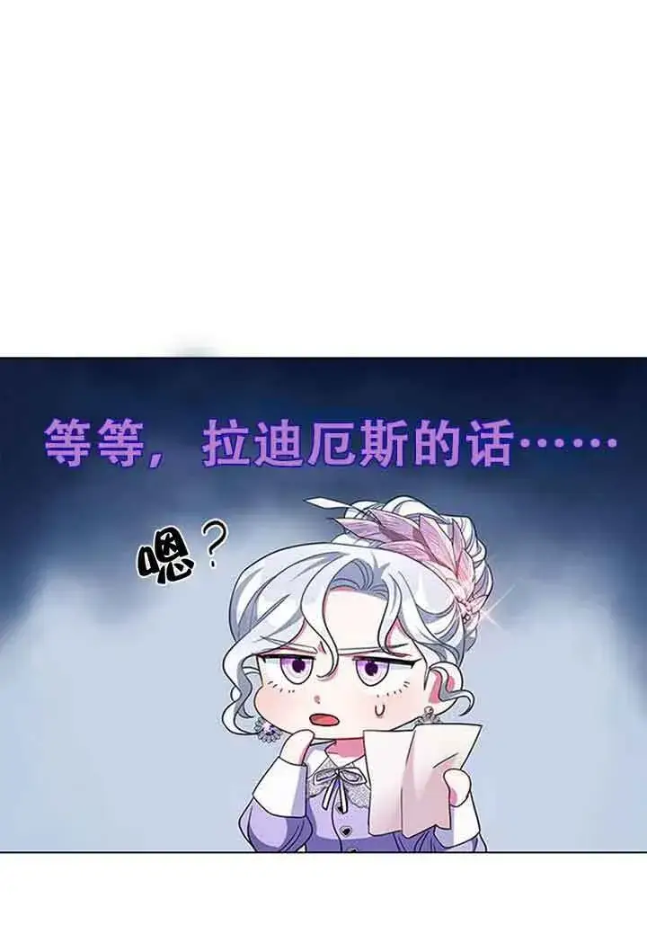 《成为颓废文男主的妈妈》第08话图7