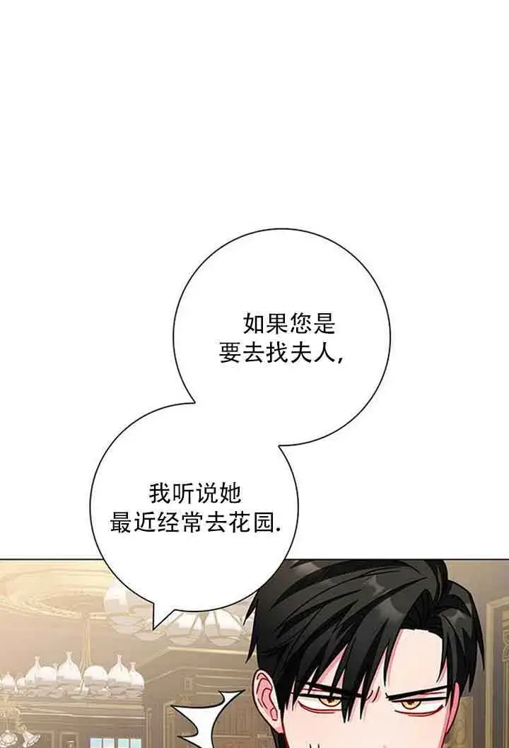 《成为颓废文男主的妈妈》第08话图70