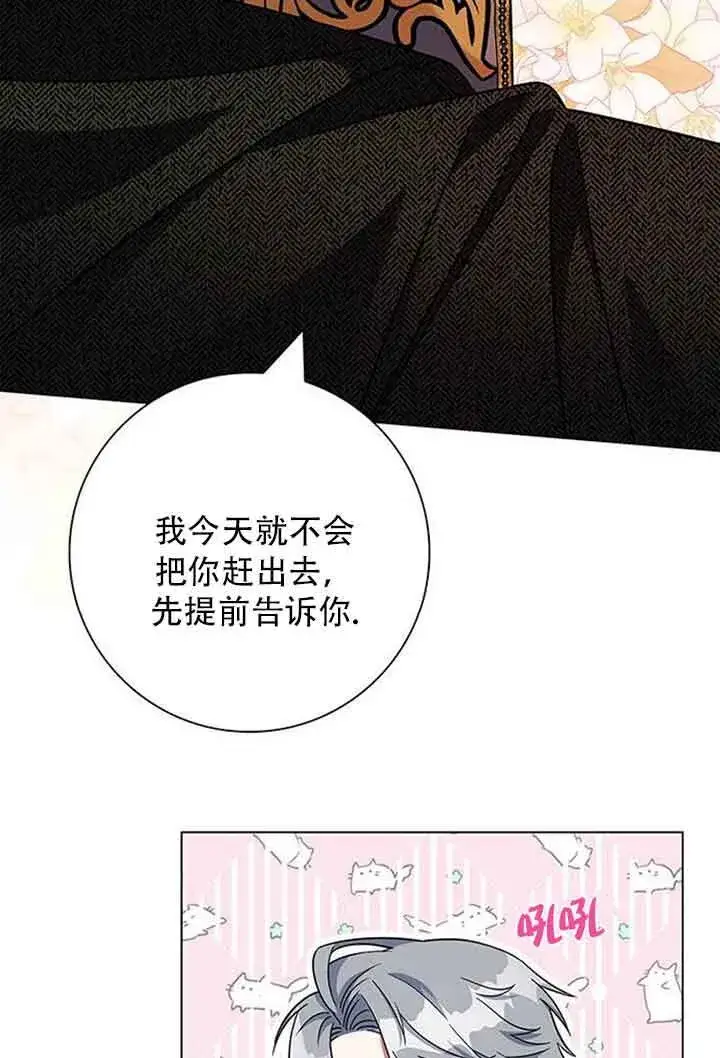 《成为颓废文男主的妈妈》第08话图73