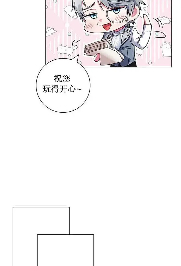 《成为颓废文男主的妈妈》第08话图74