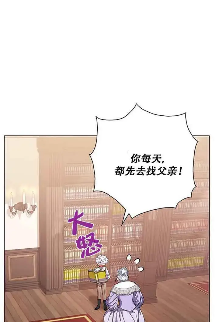 《成为颓废文男主的妈妈》第08话图81