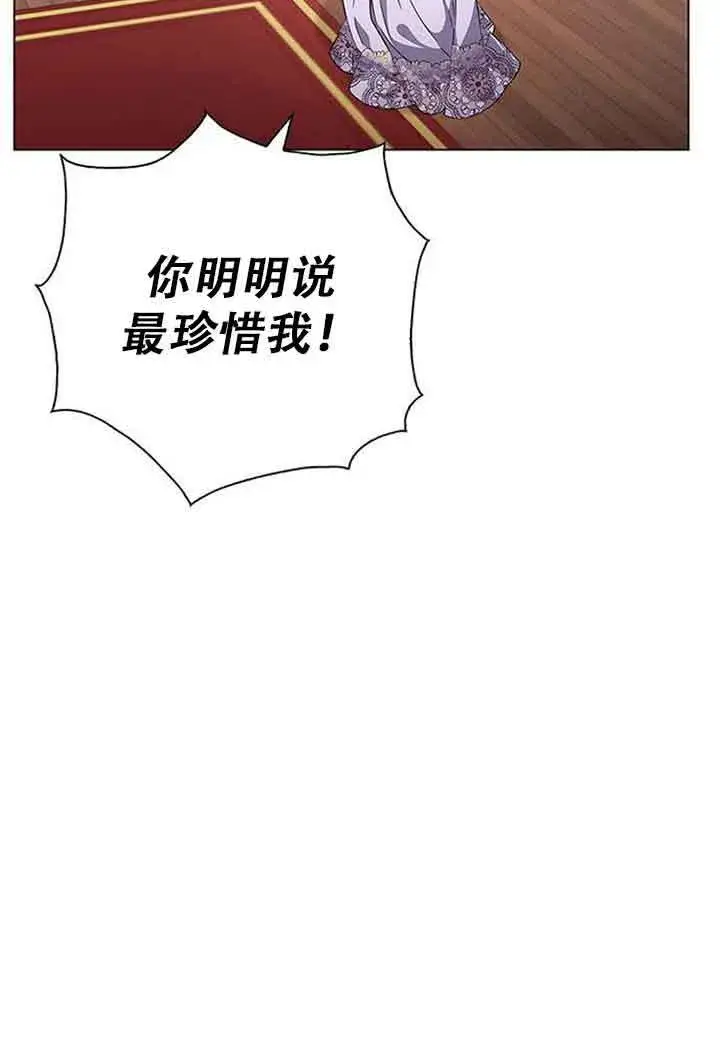 《成为颓废文男主的妈妈》第08话图82