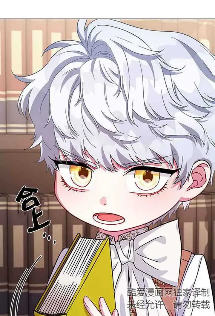 《成为颓废文男主的妈妈》第08话图83
