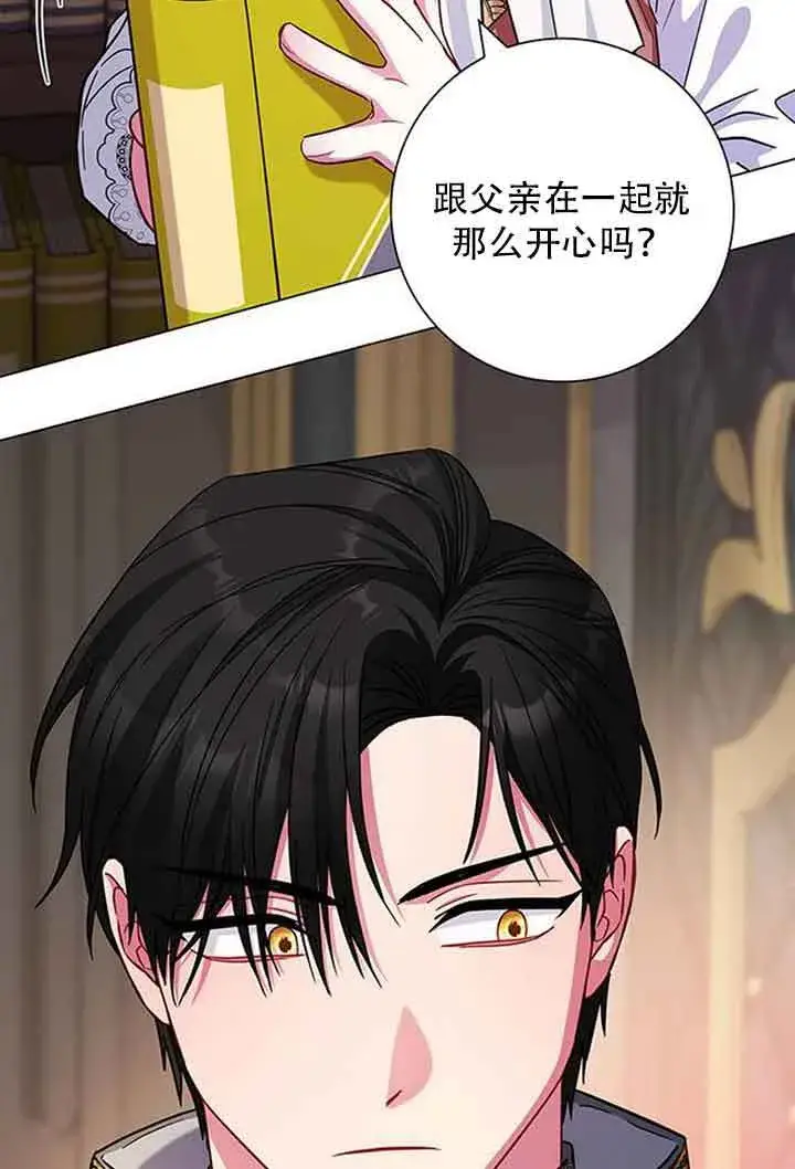 《成为颓废文男主的妈妈》第08话图84