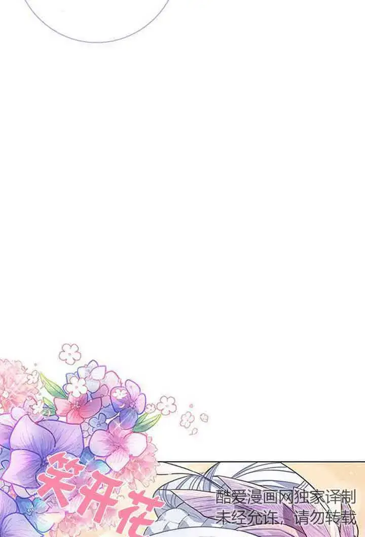 《成为颓废文男主的妈妈》第08话图92