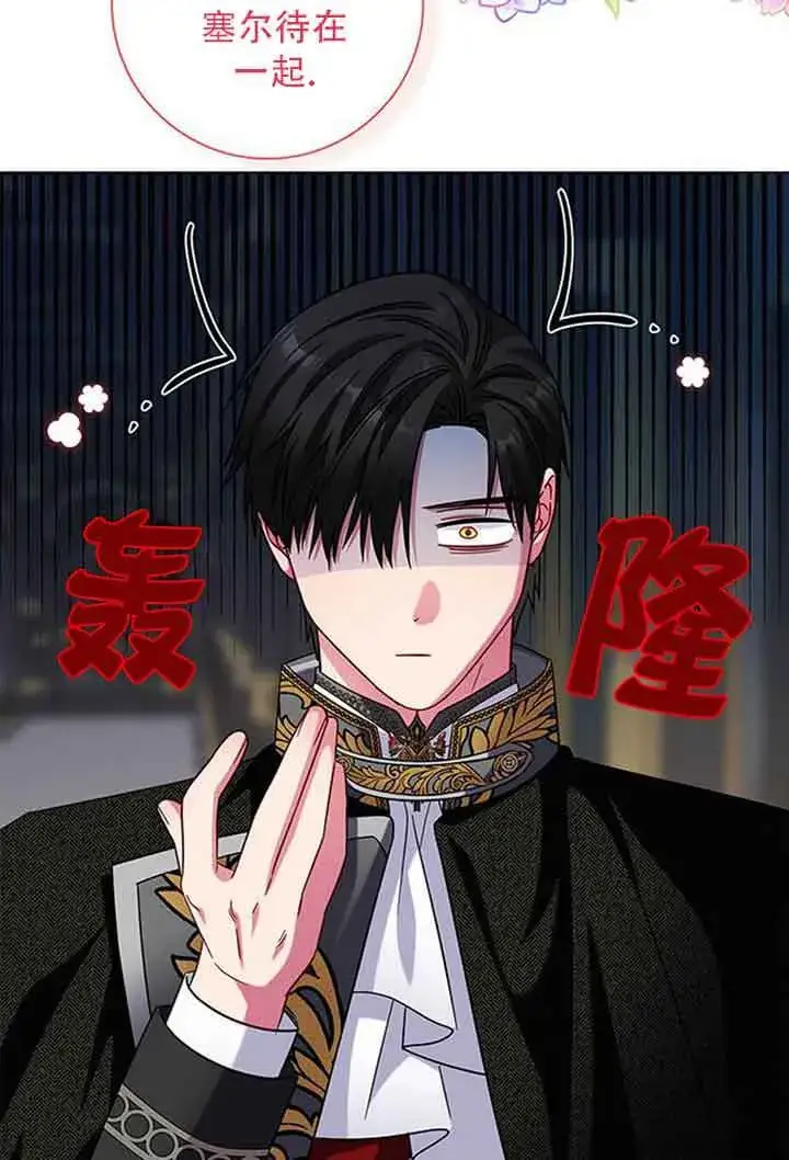 《成为颓废文男主的妈妈》第08话图94