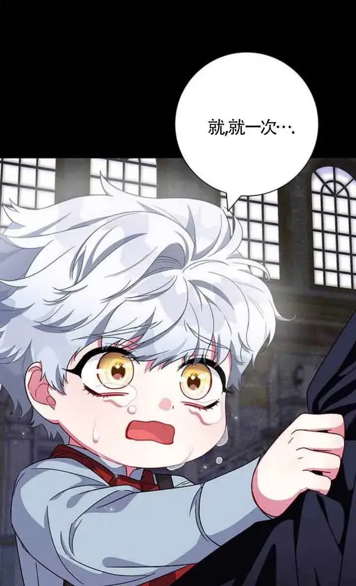 《成为颓废文男主的妈妈》第09话图10