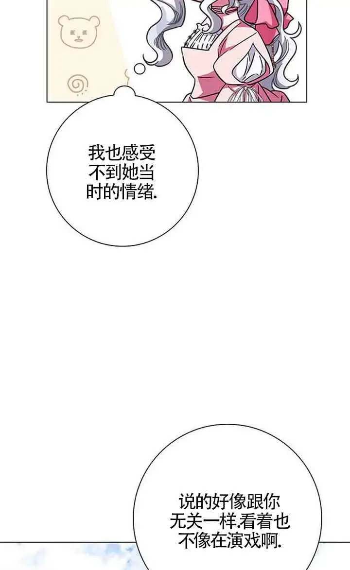 《成为颓废文男主的妈妈》第09话图103