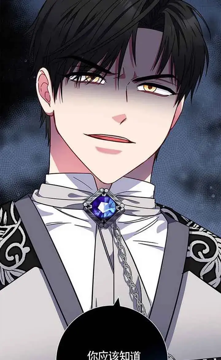 《成为颓废文男主的妈妈》第09话图110