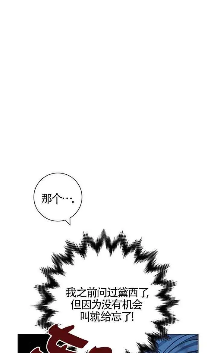 《成为颓废文男主的妈妈》第09话图113