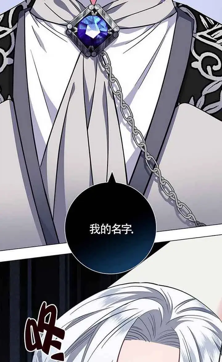 《成为颓废文男主的妈妈》第09话图118