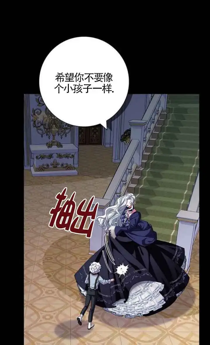 《成为颓废文男主的妈妈》第09话图13