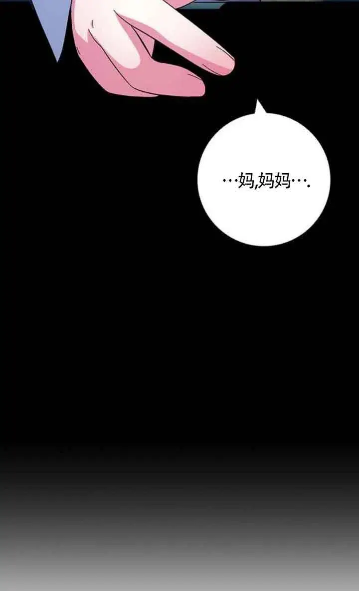 《成为颓废文男主的妈妈》第09话图16