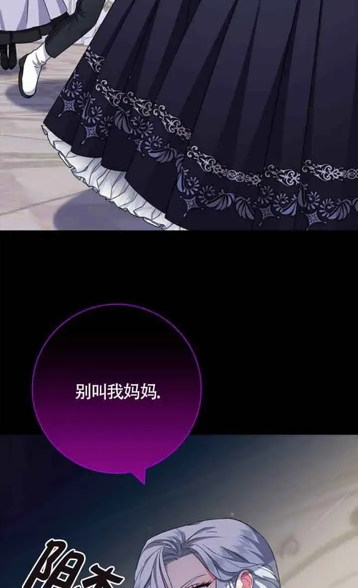 《成为颓废文男主的妈妈》第09话图2