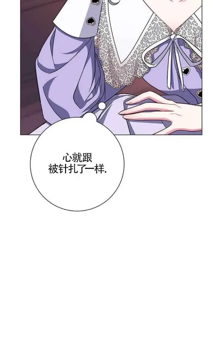 《成为颓废文男主的妈妈》第09话图20