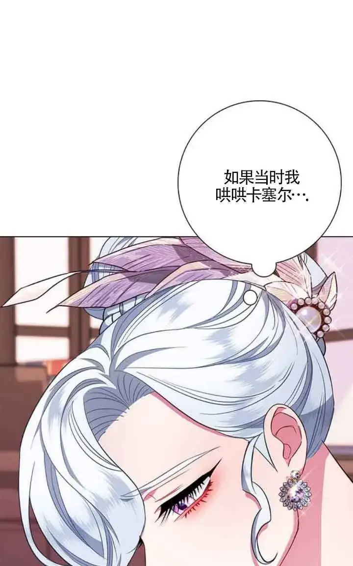 《成为颓废文男主的妈妈》第09话图21