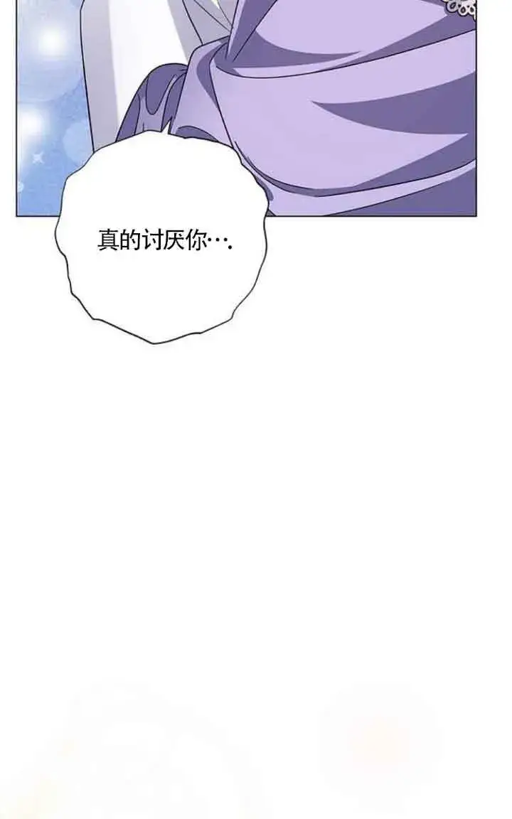 《成为颓废文男主的妈妈》第09话图29